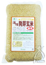 農薬不使用　活性発芽玄米シリーズ