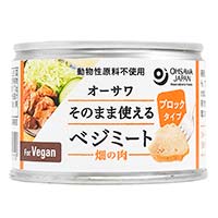 【ケース販売】 オーサワ そのまま使えるべジミート畑の肉 ブロックタイプ 170g×24個