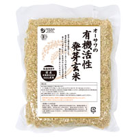 オーサワの有機活性発芽玄米・転換期間中 500g