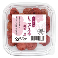 オーサワのしそ漬け小梅・和歌山産 80g