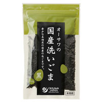 オーサワの国産洗いごま 黒 100g