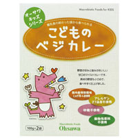 オーサワのキッズシリーズ こどものベジカレー 200g（100g×2袋）