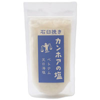 カンホアの塩 石臼挽き 150g