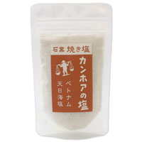カンホアの塩 石窯焼き塩 100g
