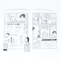 マスタークック読本 