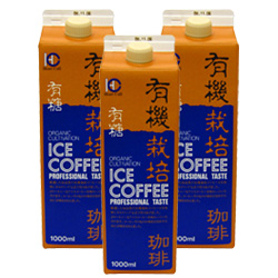 オキノ有機リキッドコーヒー 3本セット （加糖）