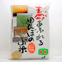 【令和5年産】生命あふれる田んぼのお米 つや姫 玄米 4kg