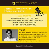 24 ORGANIC DAYS マヌカ＆プロポリス スプレー モリンガ 30ml