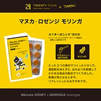 24 ORGANIC DAYS マヌカ・ロゼンジ モリンガ 23.2g(8個）