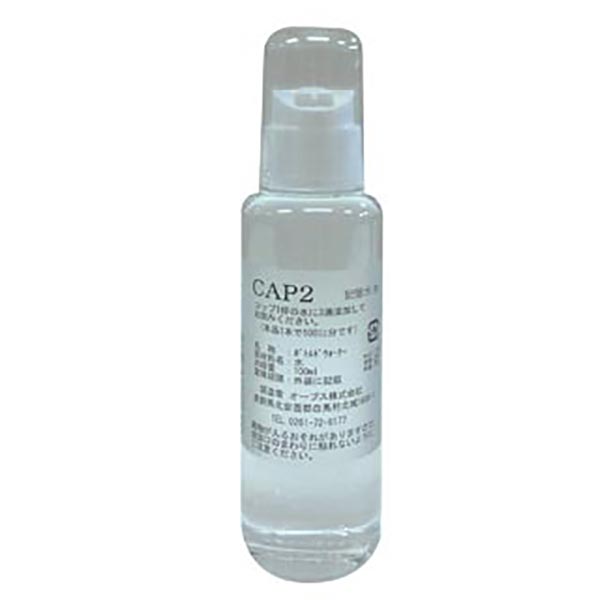 CAP2記憶水（飲料用添加水） 100ml