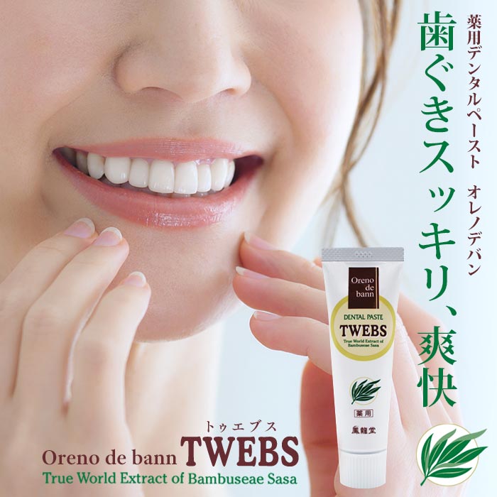 オレノデバン