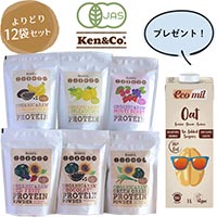 Ken&Co.（ケンアンドコー）(R) オーガニック 生プロテインパウダー よりどり12袋セット（250gｘ12袋）