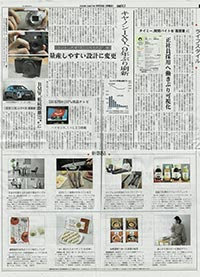 JAPAN MISO PRESS