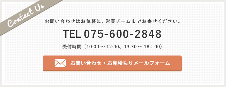 お問い合わせはお気軽に、法人様担当コンサルタントまでお寄せください。0120-841-828 受付時間午前10時～12時、午後1時～6時