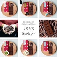 Premarche Cacaolate Lab（プレマルシェ・カカオレート・ラボ）選べるカカオレート 5枚セット