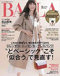 
BAILA 2019年3月号