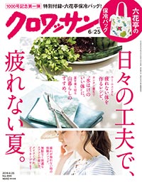 ku:nel 2019年5月号