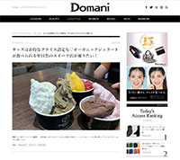 雑誌Domaniの公式ウェブサイト