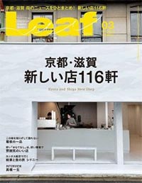 Leaf 3月号