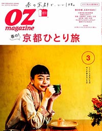 OZmagazine 2019年3月号