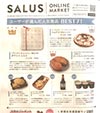 SALUS vol.221