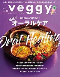 veggy　vol.59