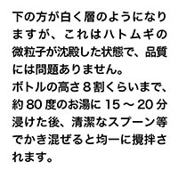 プレマシャンティ 本仕込 はと麦飴 180g