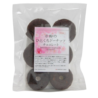 プレマシャンティ 米粉のひとくちドーナッツ〜チョコレート〜 6個入