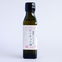 プレマシャンティ 国産ピーナッツのピーナッツ油 100g