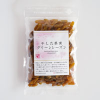 干した果実 グリーンレーズン 100g