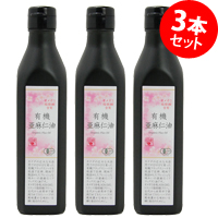 プレマシャンティ 有機 亜麻仁油（フラックスオイル） 275g×3本