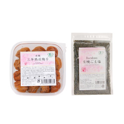 3日間集中セットコンディメント