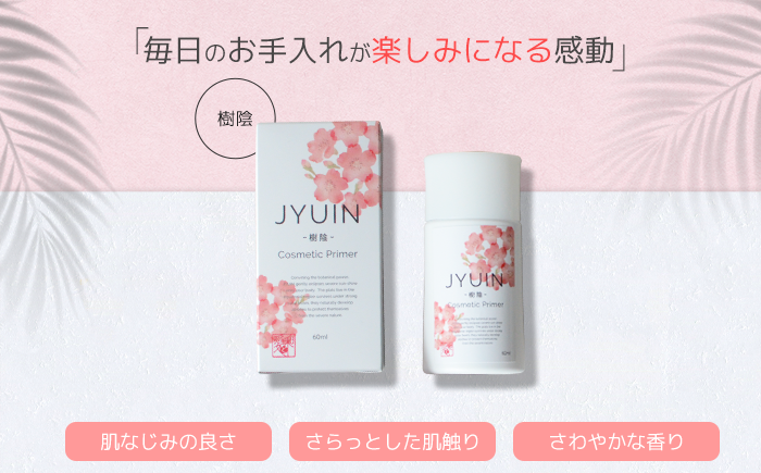 迷えるあなたのレスキュー隊、「樹陰（JYUIN/こかげ）」