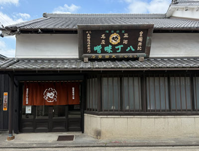 延元2年（1337年）の創業以来、１０００年をはるかに超える伝統の味を今に届け続けているのが「まるや八丁味噌」の八丁味噌です。