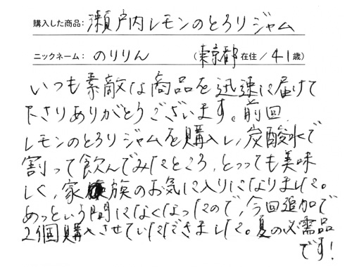 有機国産あずき茶のお声
