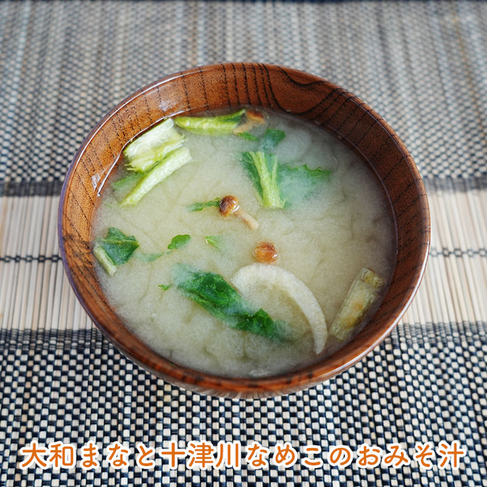 大和まなと十津川なめこのおみそ汁