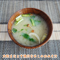 大和まなと十津川なめこのおみそ汁