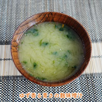 ゆず香る青さの麴味噌汁