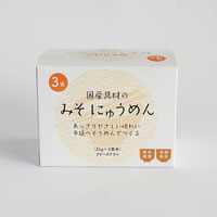 国産具材のみそにゅうめん 21g×3食分