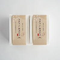 コメコノカステラ 2個セット 紅茶