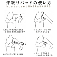 プリスティン 汗取りパッド 