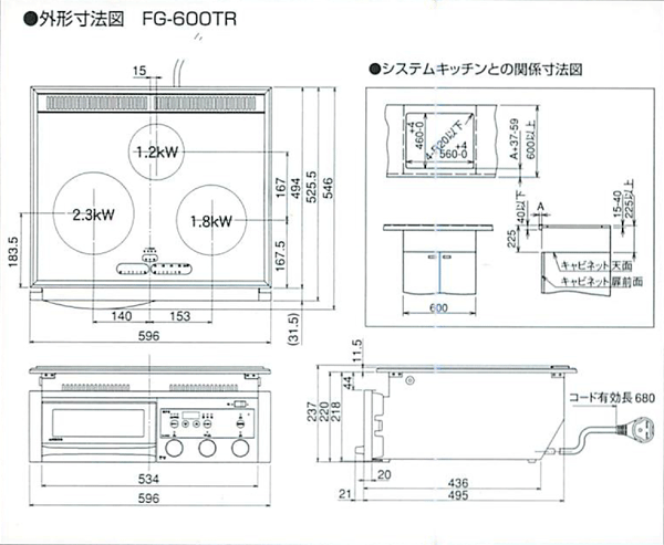 スーパーラジエントヒーター FG-600TR