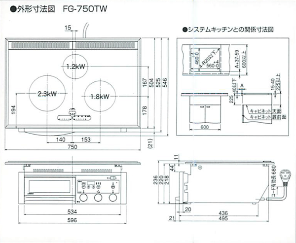 スーパーラジエントヒーター FG-750TW