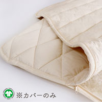 SaFo／heart（サフォ／ハート） バーズネストマットレス シングル