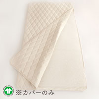 SaFo／heart（サフォ／ハート） バーズネストマットレス シングル