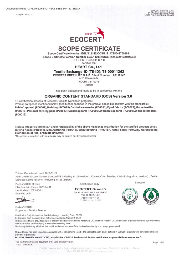 OCS（オーガニック含有量を保証する認証）の認定証PDF