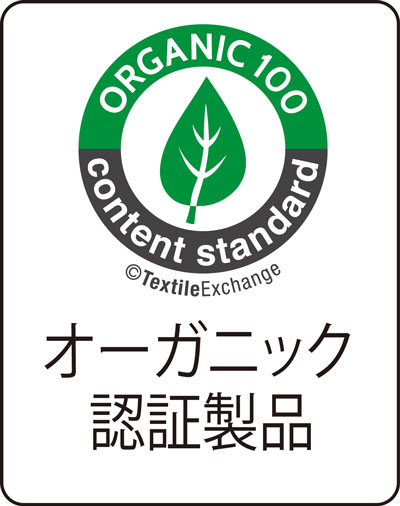 OCS（オーガニック含有量を保証する認証）