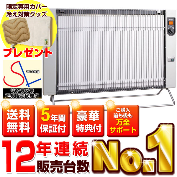保証期間内】サンラメラ 1200W セラミックヒーター - simplexity.news