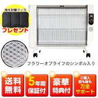 遠赤外線セラミックパネルヒーター サンラメラ600W型 withフラワーオブライフ ミルキーホワイト（0621型）＋豪華特典付