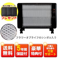 遠赤外線セラミックパネルヒーター サンラメラ600W型 withフラワーオブライフ ブラック（0626型）＋豪華特典付